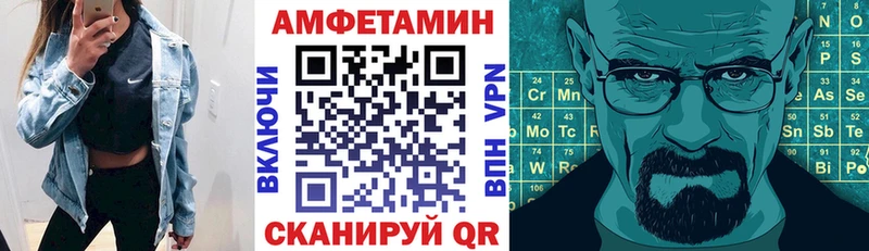 АМФ VHQ  Купить закладки  Одинцово 