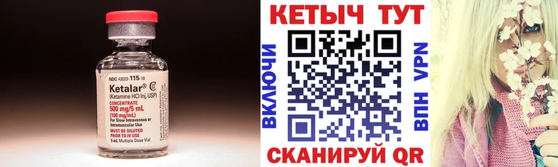 КЕТАМИН ketamine  Купить закладки  Одинцово 