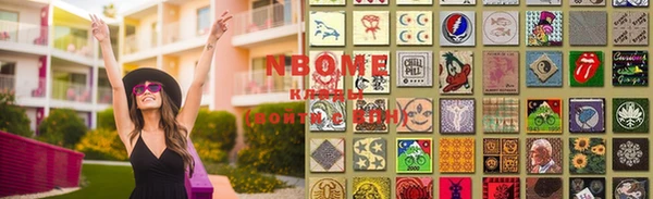 марки nbome Заводоуковск