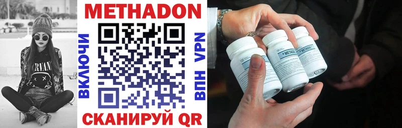 Купить закладки  Одинцово  Метадон VHQ 