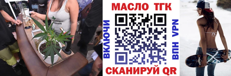 Купить где  Одинцово  Дистиллят ТГК концентрат 
